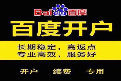 百度推广费用透明化：某行业具体收费案例分析